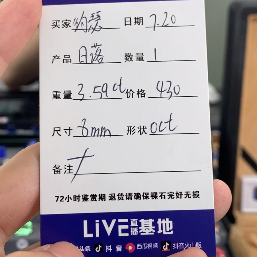 约***芬合成（培育）蓝宝石裸石未镶嵌3.59ct