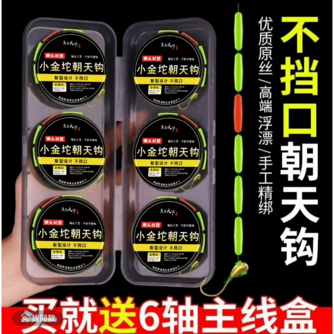 新款小金坨朝天钩七星漂精品鱼线全套主线草高灵敏成品传统钓线组