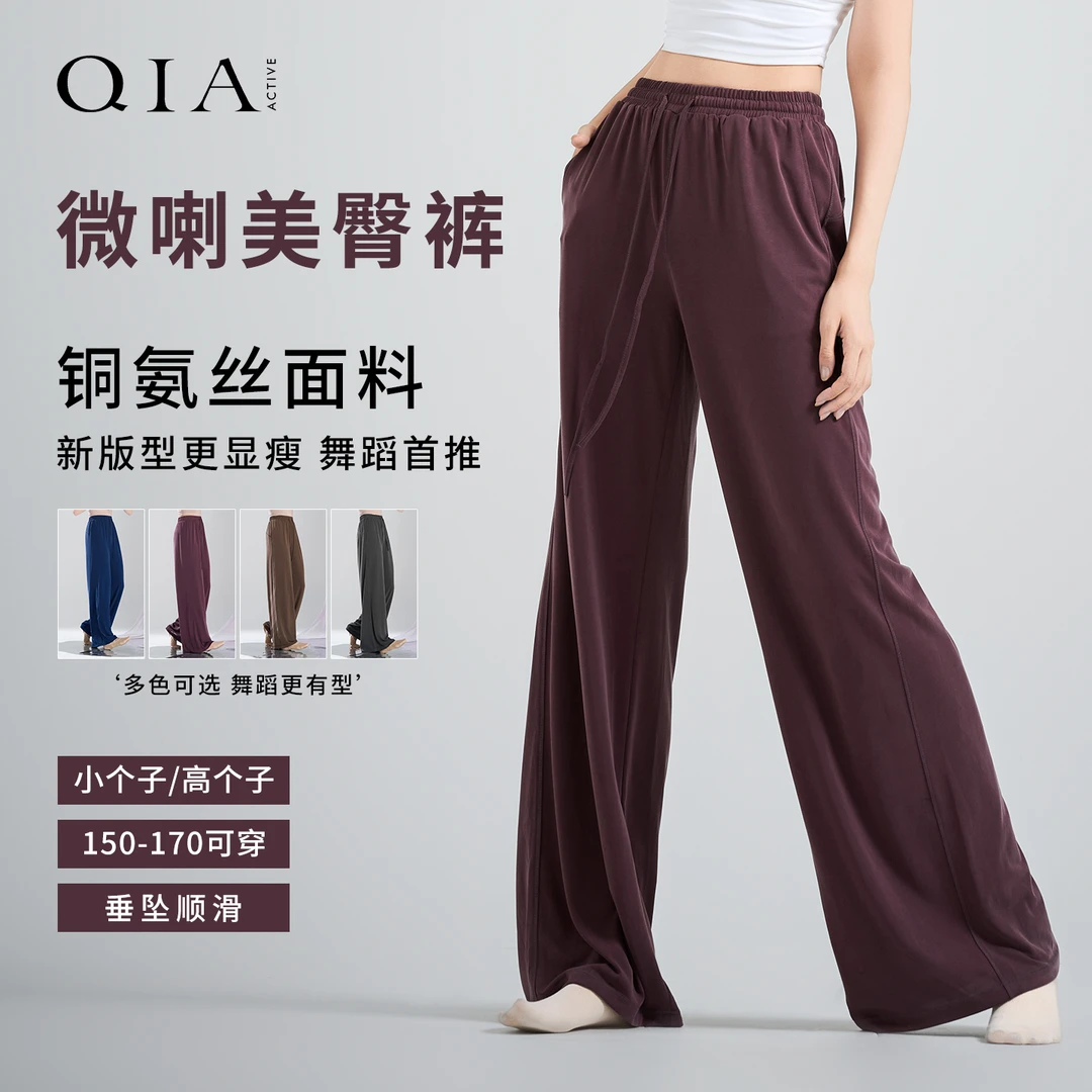 琪亚古典舞裤子中国舞宽松民族舞阔腿裤成人跳舞专用喇叭裤微喇裤