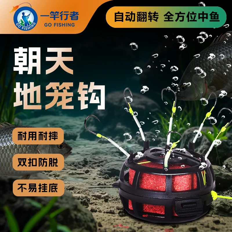 新型反底朝天饵笼钩伊势尼爆炸钩翻板钩水怪方块料抛竿矶钓