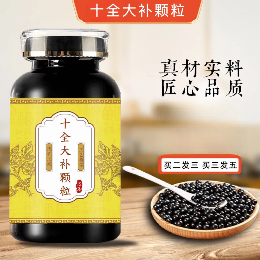 【官方正品】十全l大补颗粒 真材实料 匠心品质 传统滋草本原方正品