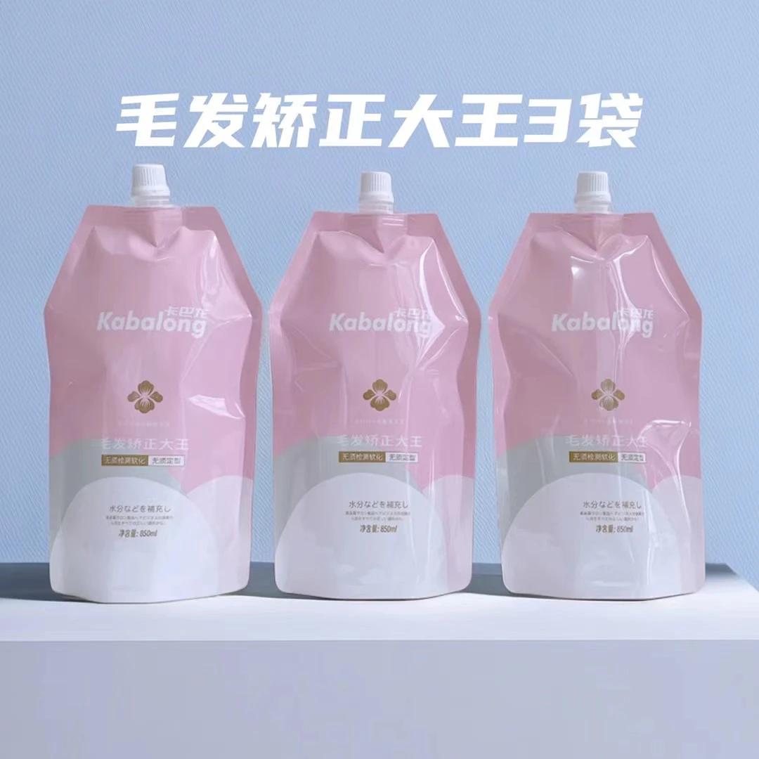 【阿峰高端发品】【卡巴龙毛发矫正大王杰茜雅烫发液】