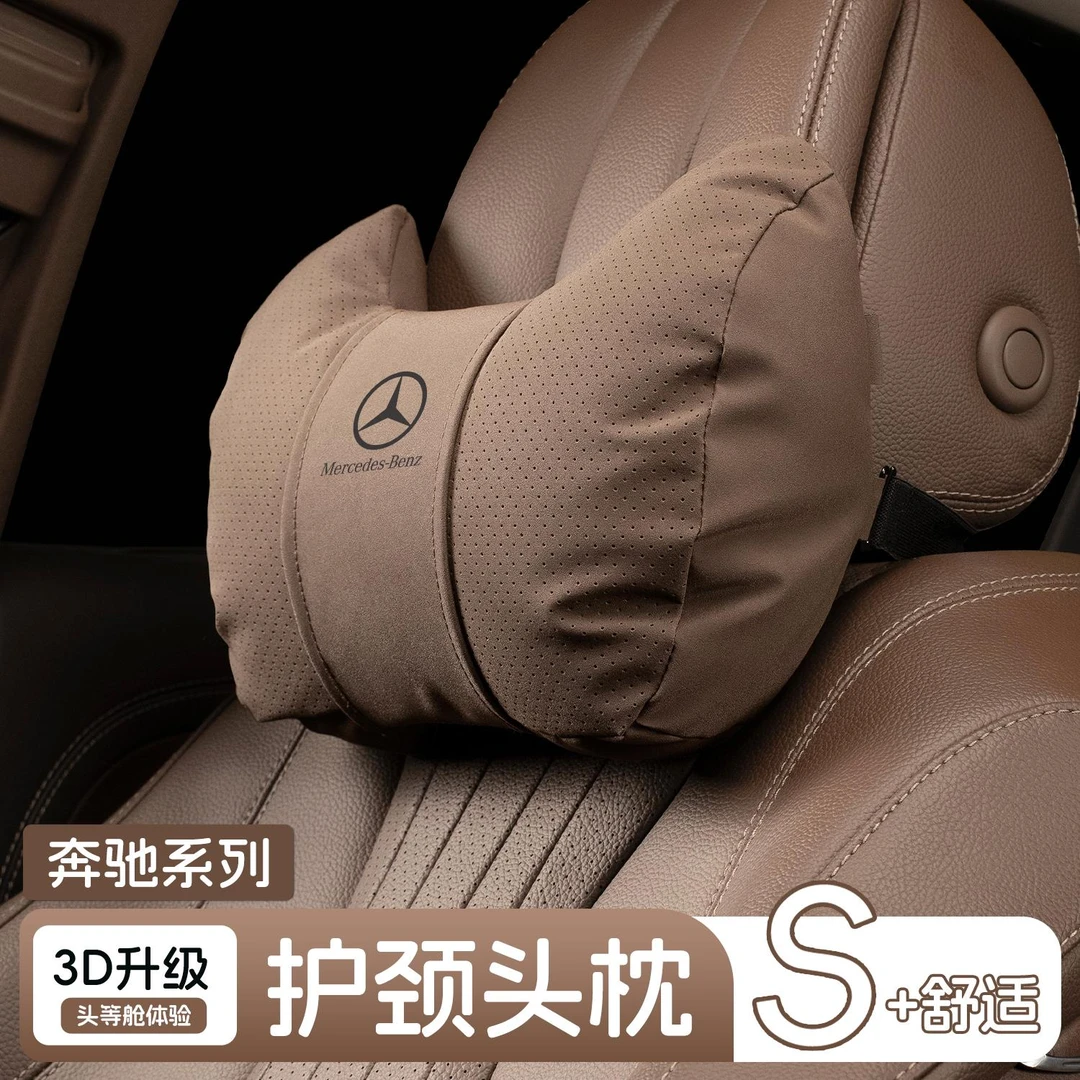 奔驰汽车头枕S级E级C级GLE/GLC/GLB汽车专用牛角枕护枕腰靠腰枕