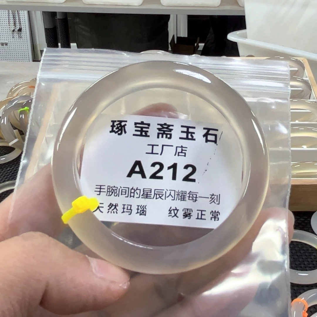 玛瑙/玉髓手镯未镶嵌57