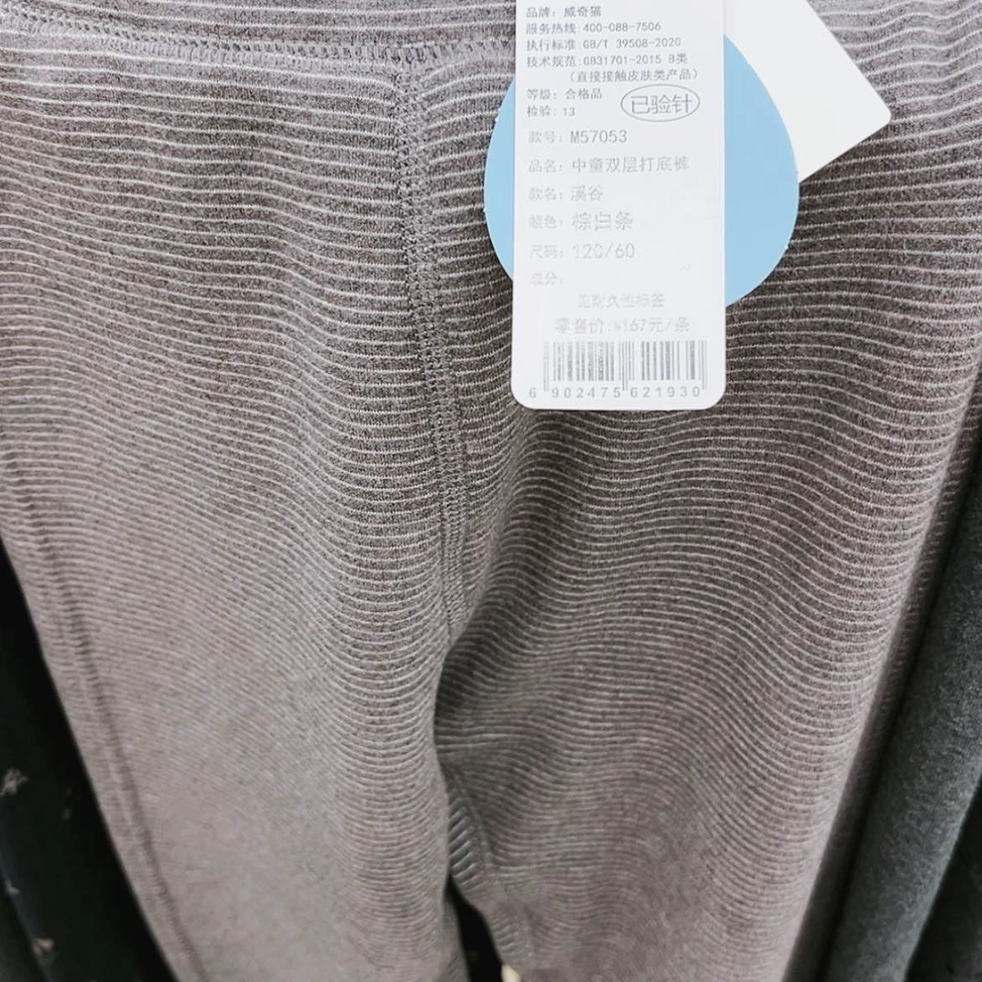 【闪购商品】正*140码