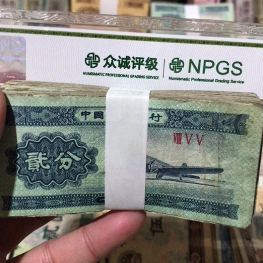 100张退市旧纸币二分随机发货