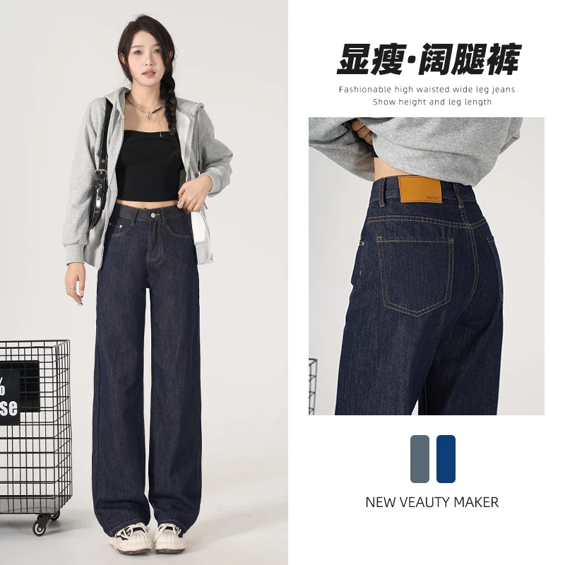 JS8026【原牛防褪色】直筒牛仔不掉色丹宁原色窄版阔腿牛仔裤女宽松