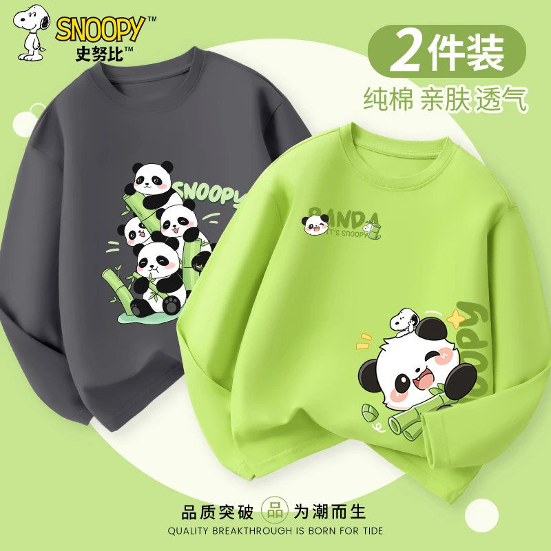 史努比童装男童长袖t恤2025新款春季打底衫春秋纯棉儿童薄款上衣