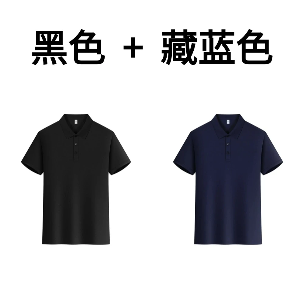 【两件装】自带香氛 polo衫男翻领冰凉感夏季纯色胖子大码男装短袖