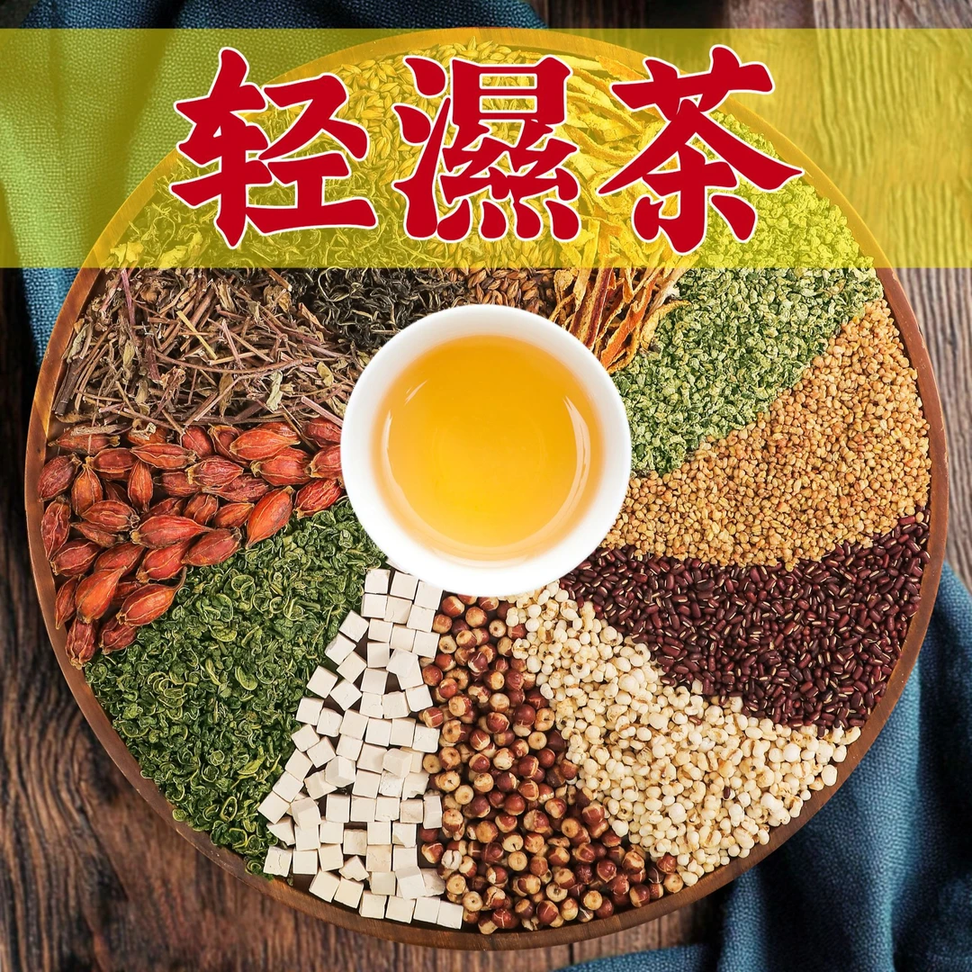 【3号】汉方运湿手工赤小豆芡实茯苓五指毛桃仙草养生组合