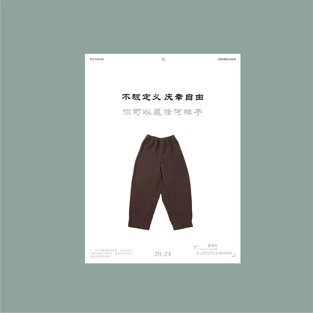 极限民《简涵》秋冬宽松慵懒风厚款阔腿纯色百搭休闲裤W4403O0407