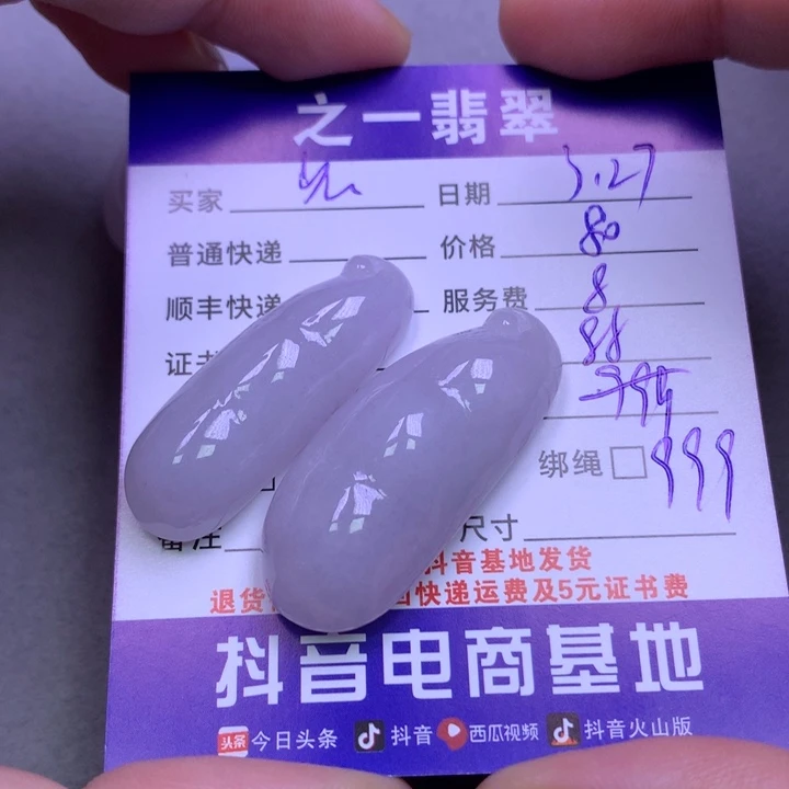 翡翠未镶嵌颈饰y**u翡翠