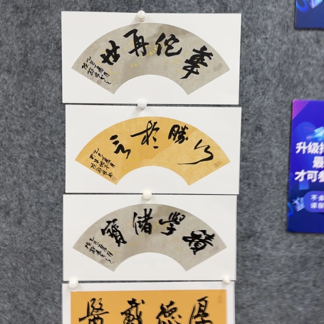 书法书法作品CJL老师