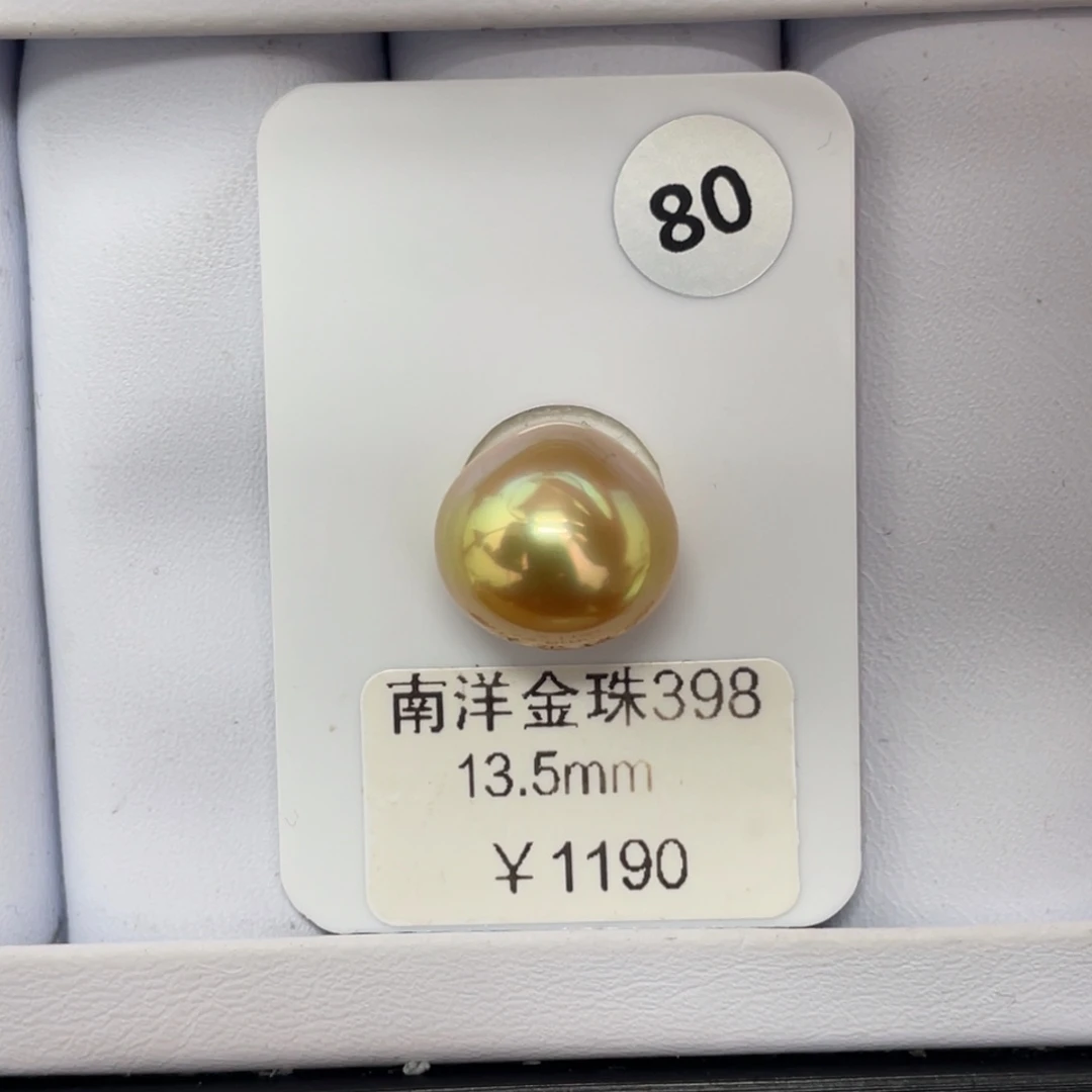 定制海水珍珠未镶嵌裸珠海水金珠13+