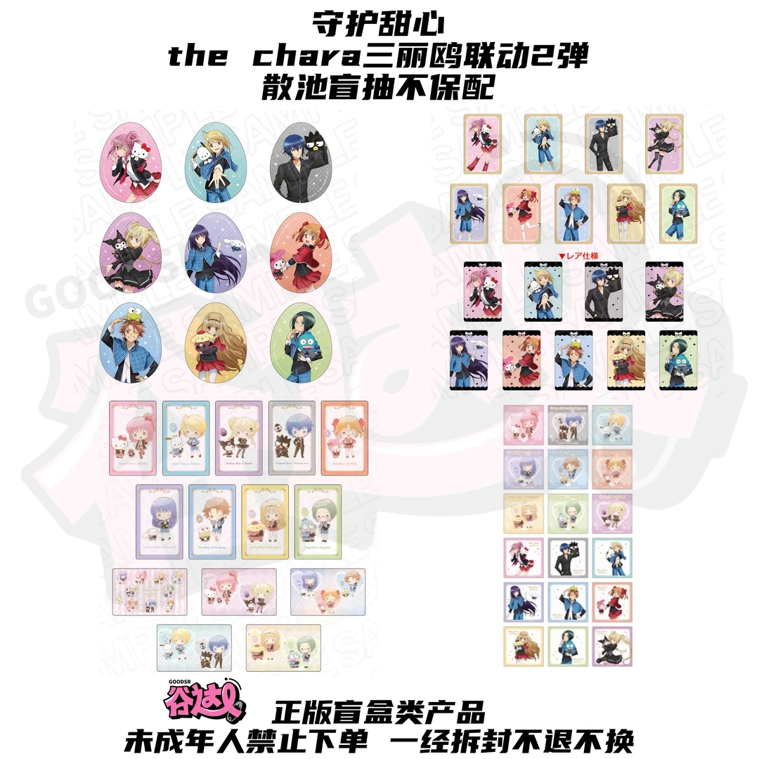 守护甜心 the chara三丽鸥联动2弹鸡蛋吧唧小卡特典相卡 日谷盲盒