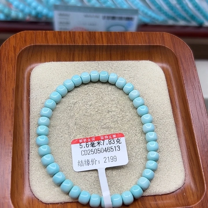 未镶嵌绿松石手链