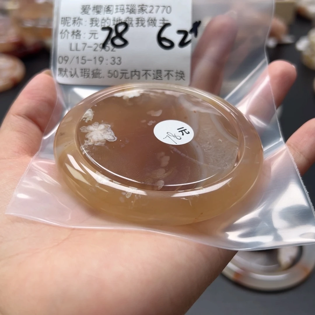 手镯玛瑙/玉髓未镶嵌我****主