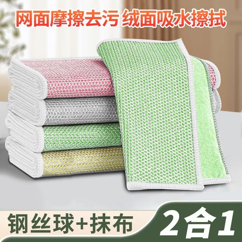 【全新升级】新款厨房抹布双面双效两用洗碗布厨房耐用刷锅碗清洁巾