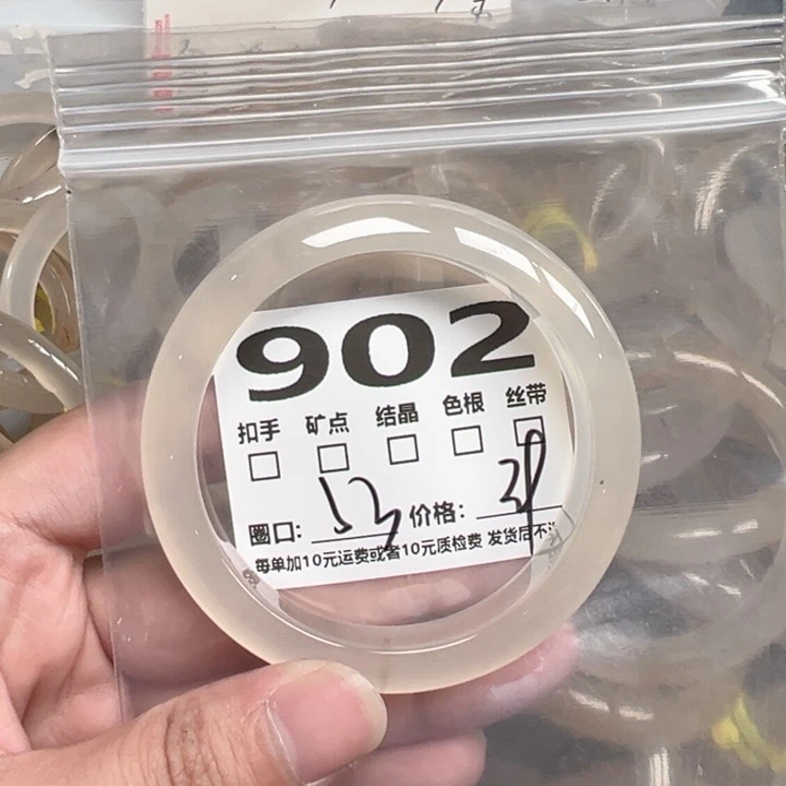 玛瑙/玉髓手镯未镶嵌902