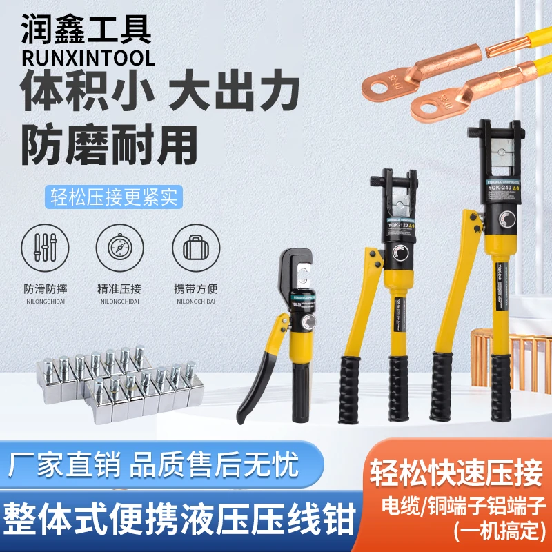 手动液压铜铝鼻子压线钳电工适用多种规格70 120 240 300