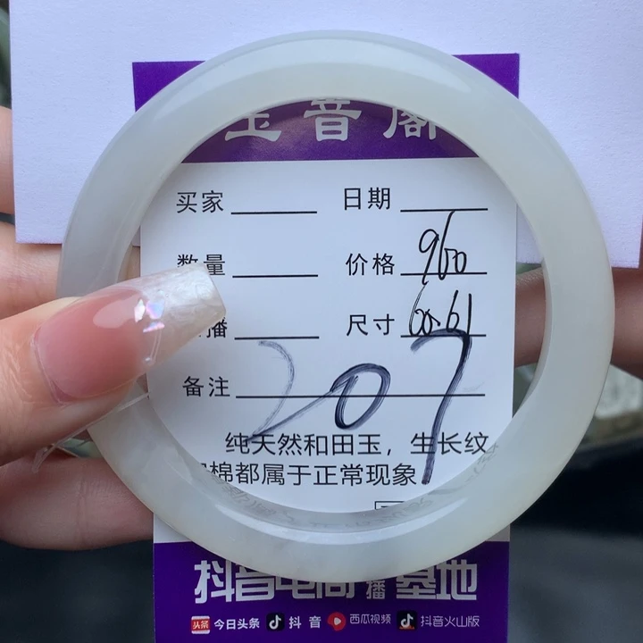 未镶嵌手镯和田玉