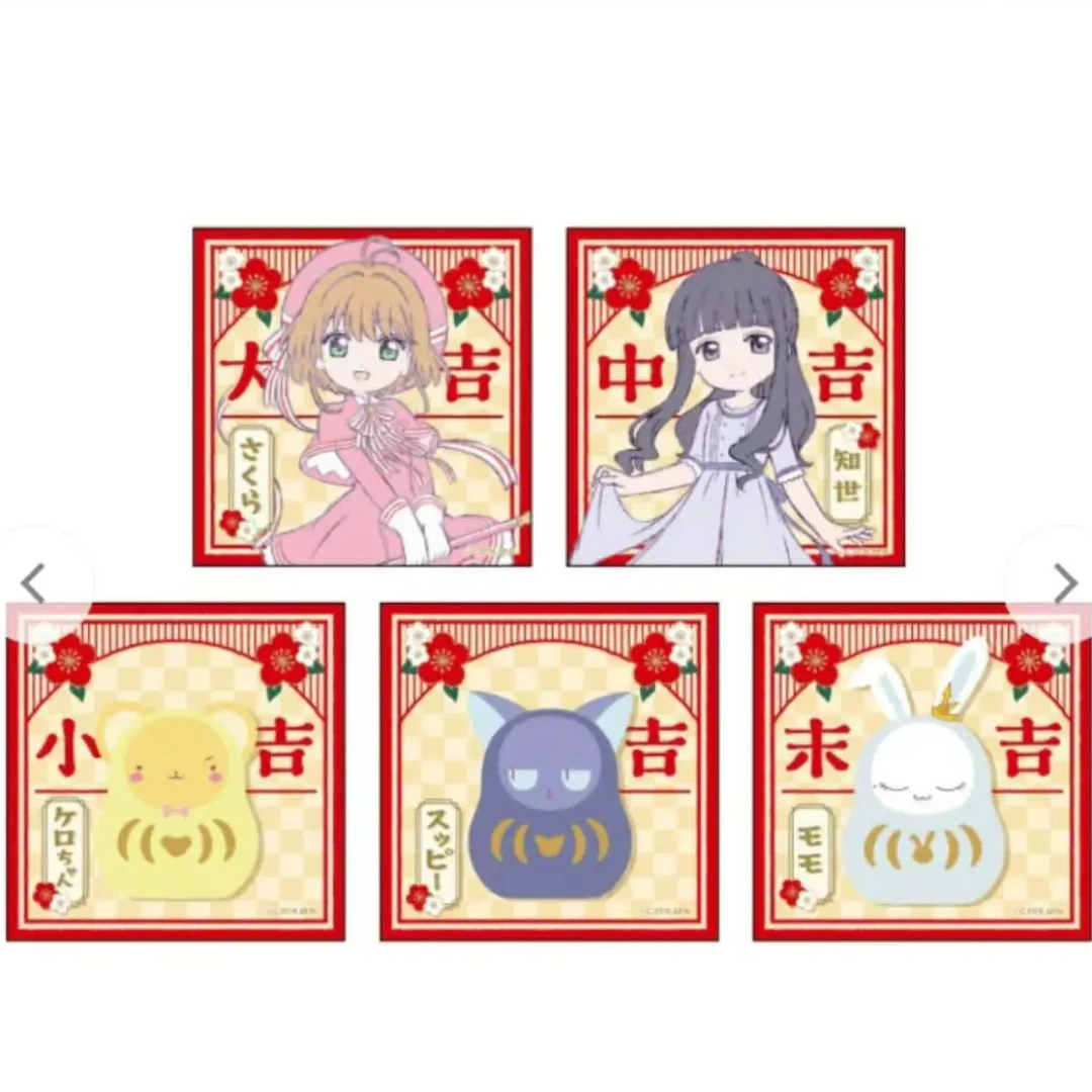 魔卡少女樱新春贺年邮局联动 散池 日谷正版盲盒 代拆