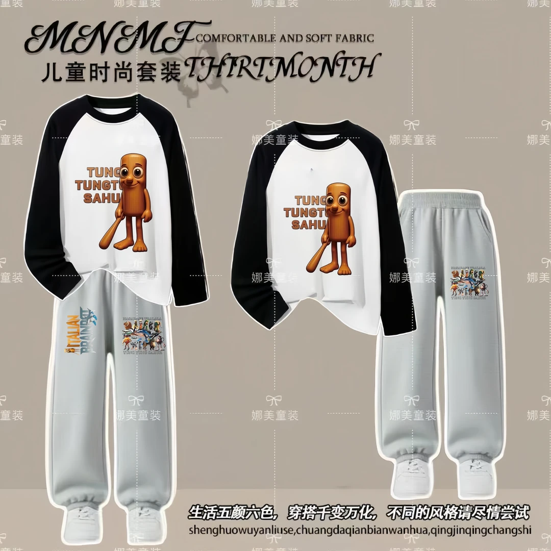 通通木棍抽象山海经儿童秋季长袖长裤套装国外男童衣服纯棉两件套