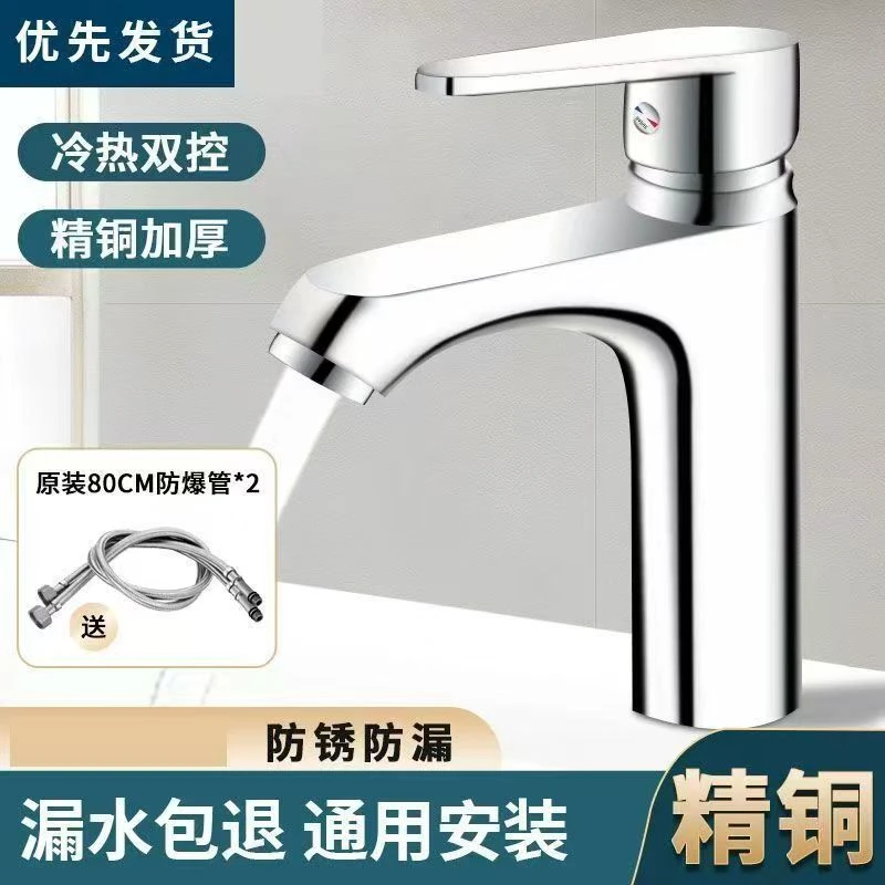 高品质家用洗脸盆龙头全铜芯卫生间洗手盆冷热单冷面盆台盆洗脸池