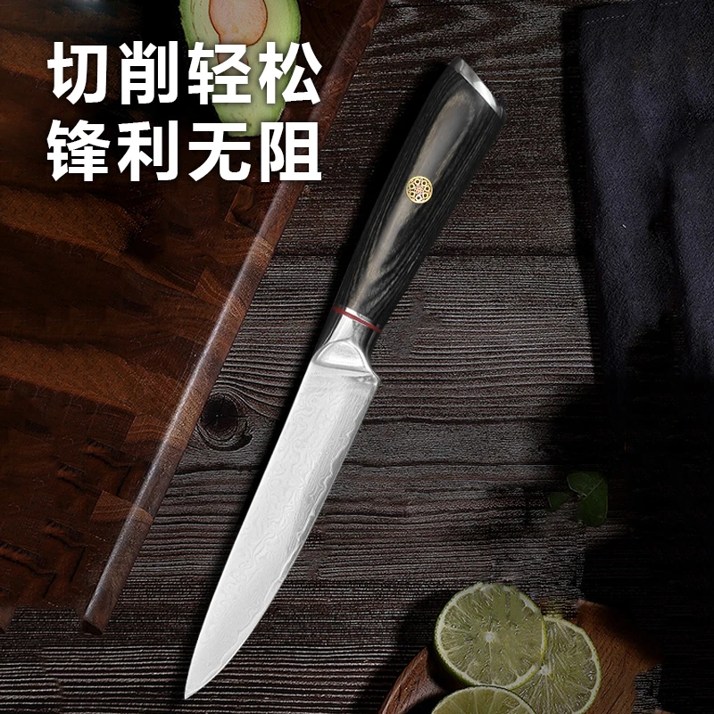 大马士革家用水果刀削皮瓜果刀厨房刀具325