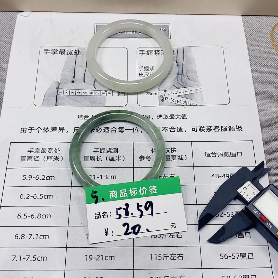石英质玉手链未镶嵌