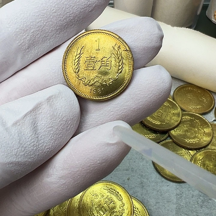 其他普通金属1981长城币1角一枚扣盒