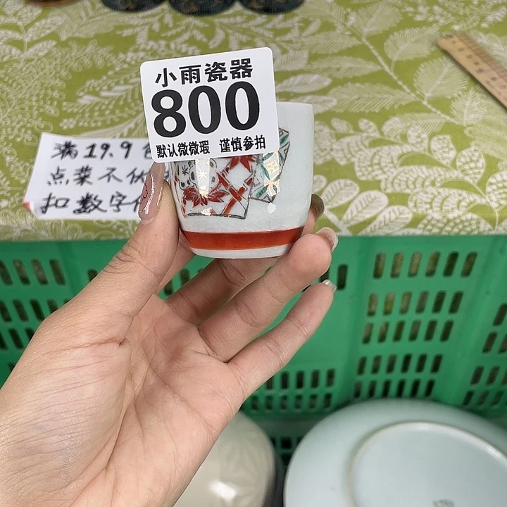 19.9包邮瓷器微瑕