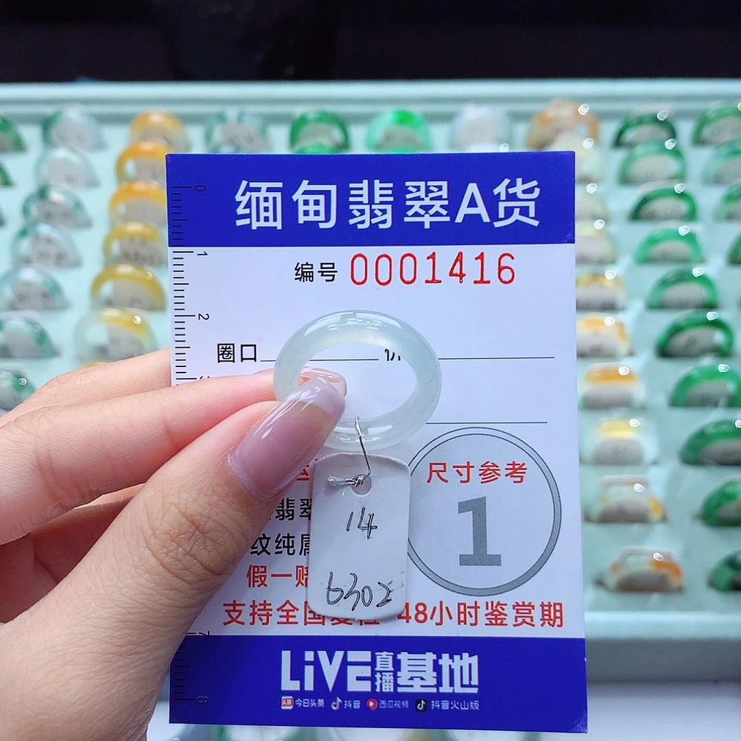 翡翠戒指未镶嵌14号