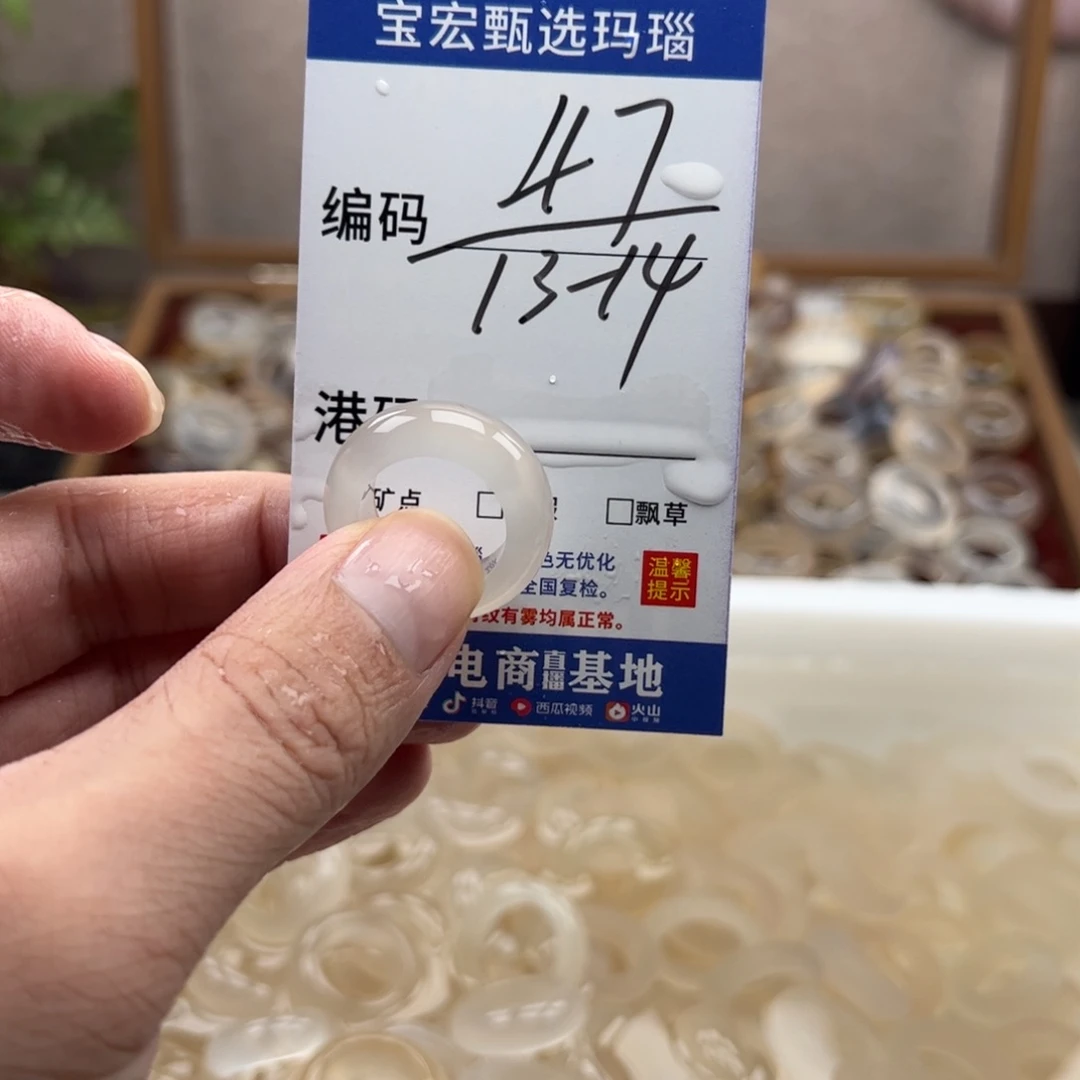 玛瑙/玉髓戒指未镶嵌