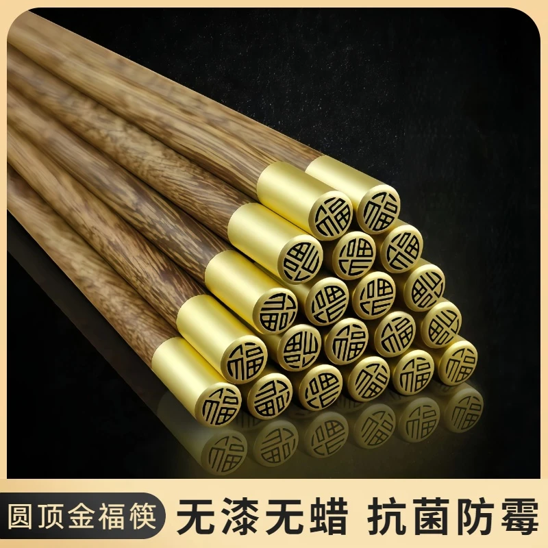 【无漆无蜡】厨房木筷子鸡翅木筷子防滑防霉红檀木餐具套装商用健康