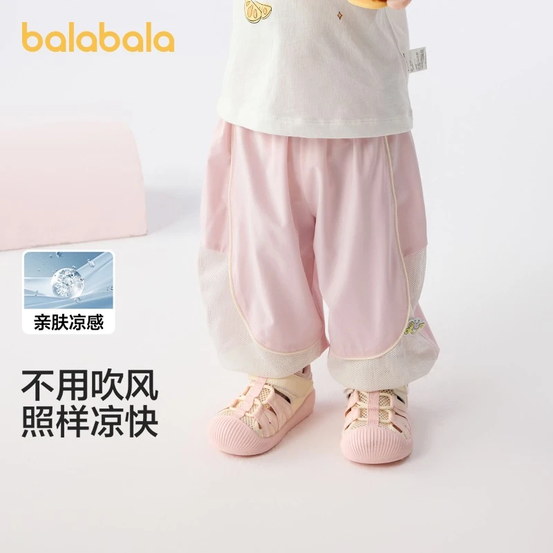 巴拉巴拉婴儿裤子女童休闲裤男童运动裤2025夏新款薄款长裤防蚊裤