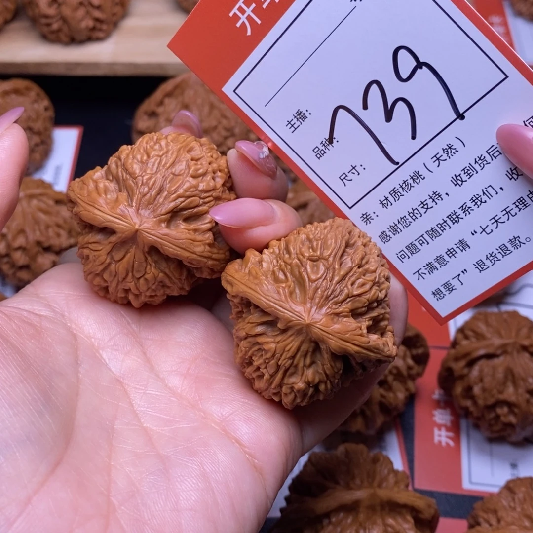 把件文玩核桃42南疆739