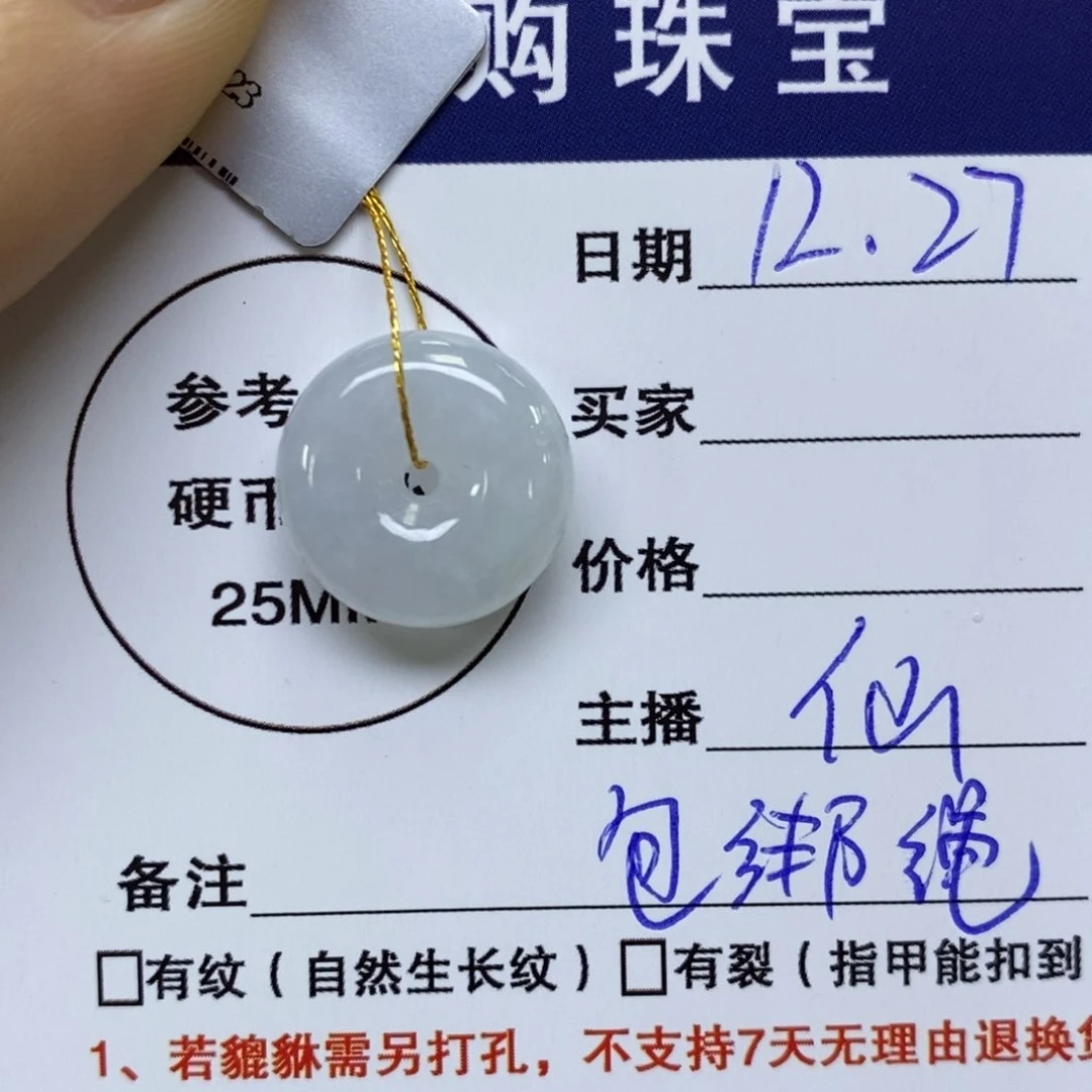 颈饰未镶嵌翡翠平安