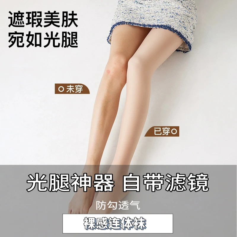 连裤袜女裸感超自然肉色80D长筒光腿神器丝袜女连体防勾丝打底裤