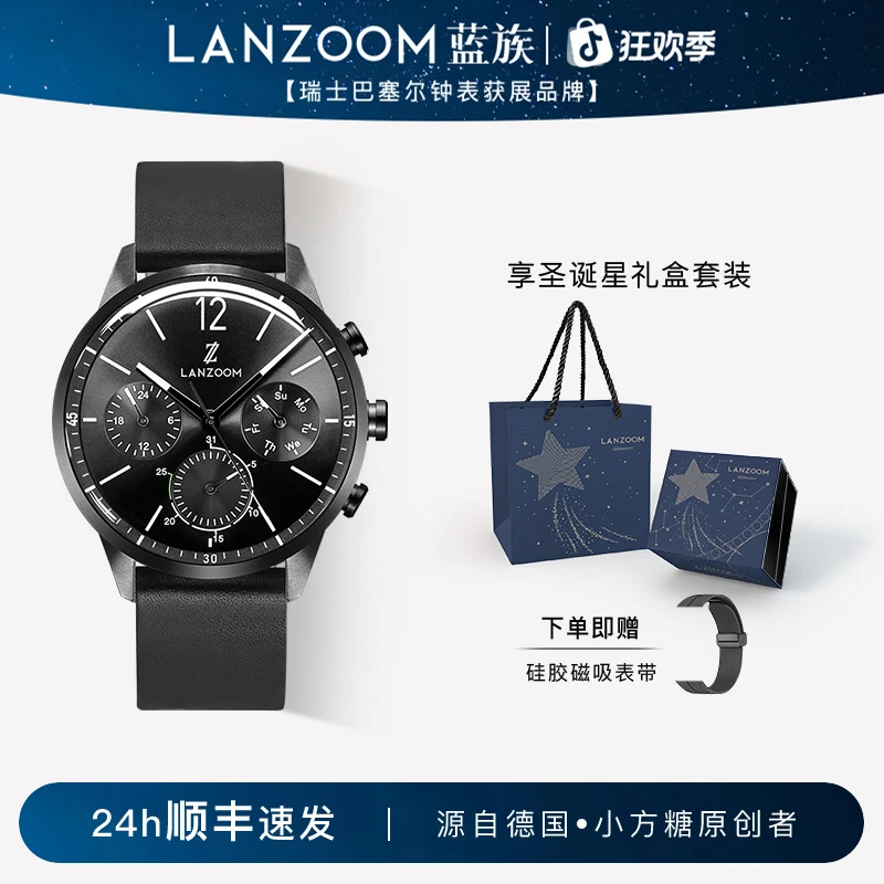【圣诞礼物】德国LANZOOM蓝族黑骑士手表男多功能石英表腕表潮流