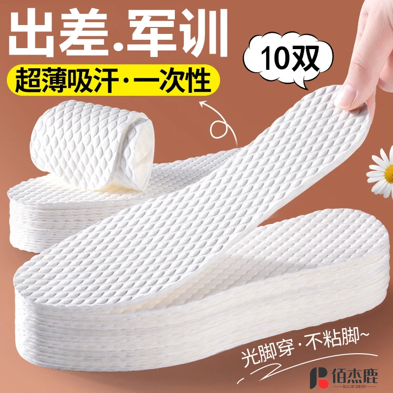 【10双】一次性鞋垫女吸汗防臭超薄透气光脚穿鞋神器男夏防滑军训