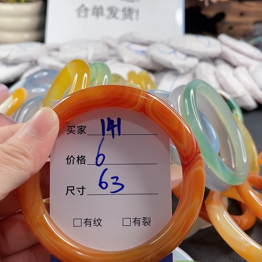 手镯玛瑙/玉髓未镶嵌