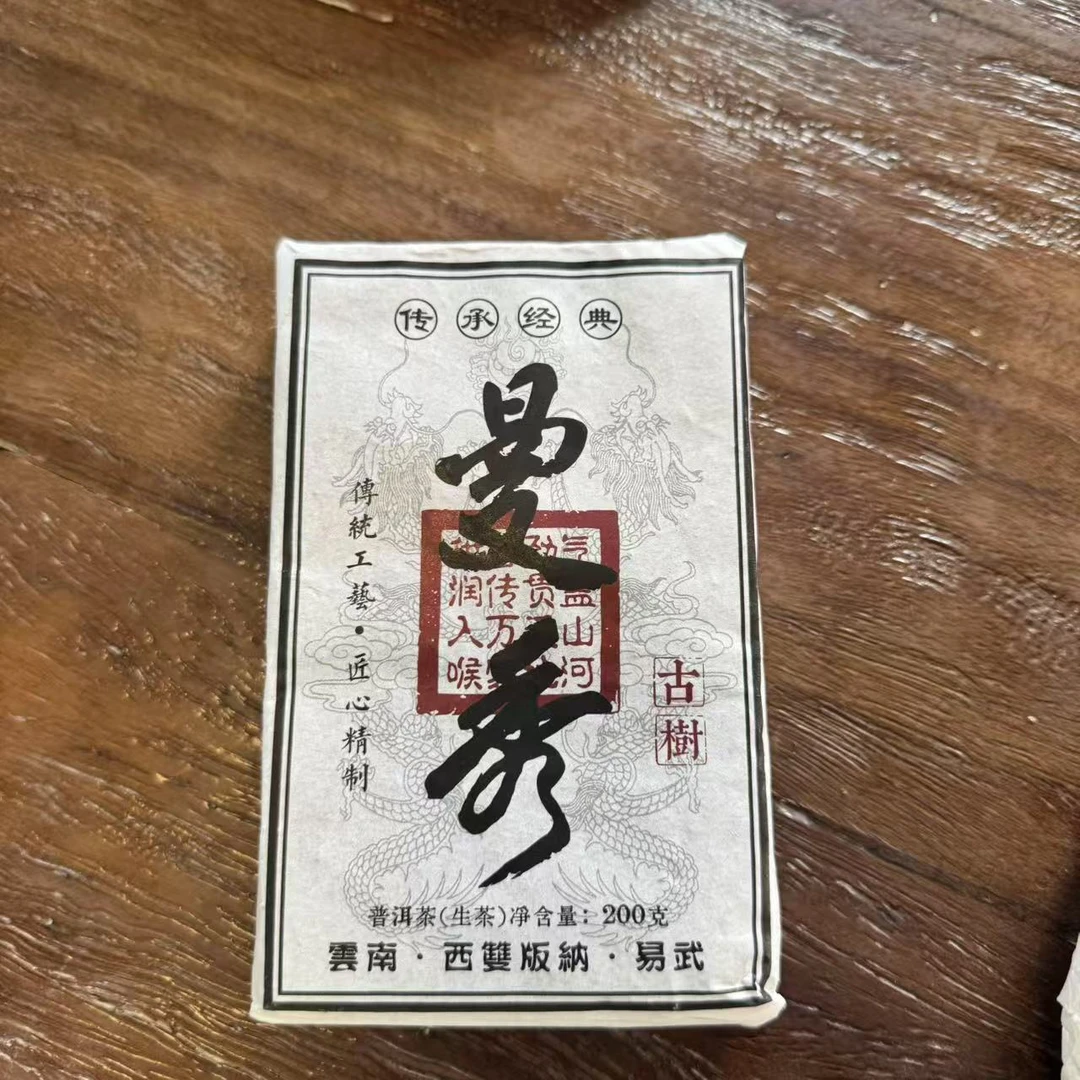 【bzcc 铁粉号】2023年 曼秀砖 200克 生茶