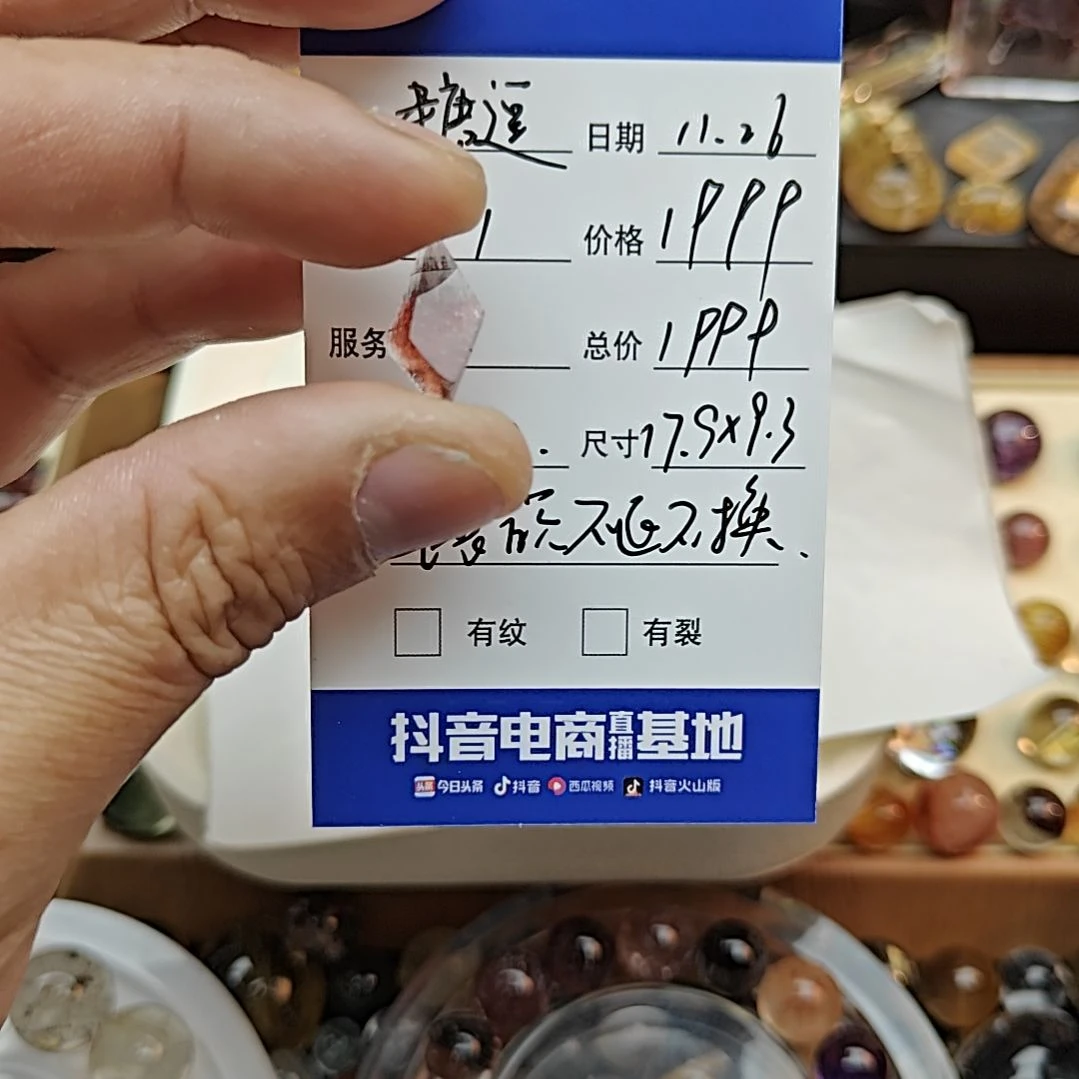 水晶未镶嵌珠宝半成品
