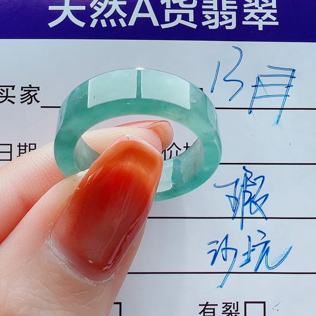 翡翠未镶嵌戒指戒圈