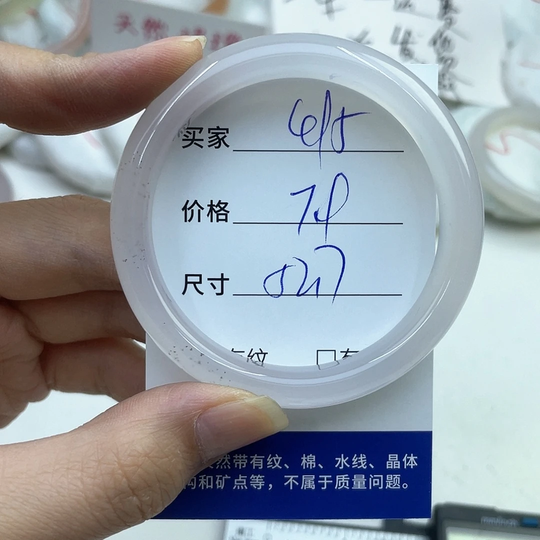玛瑙/玉髓未镶嵌手镯495