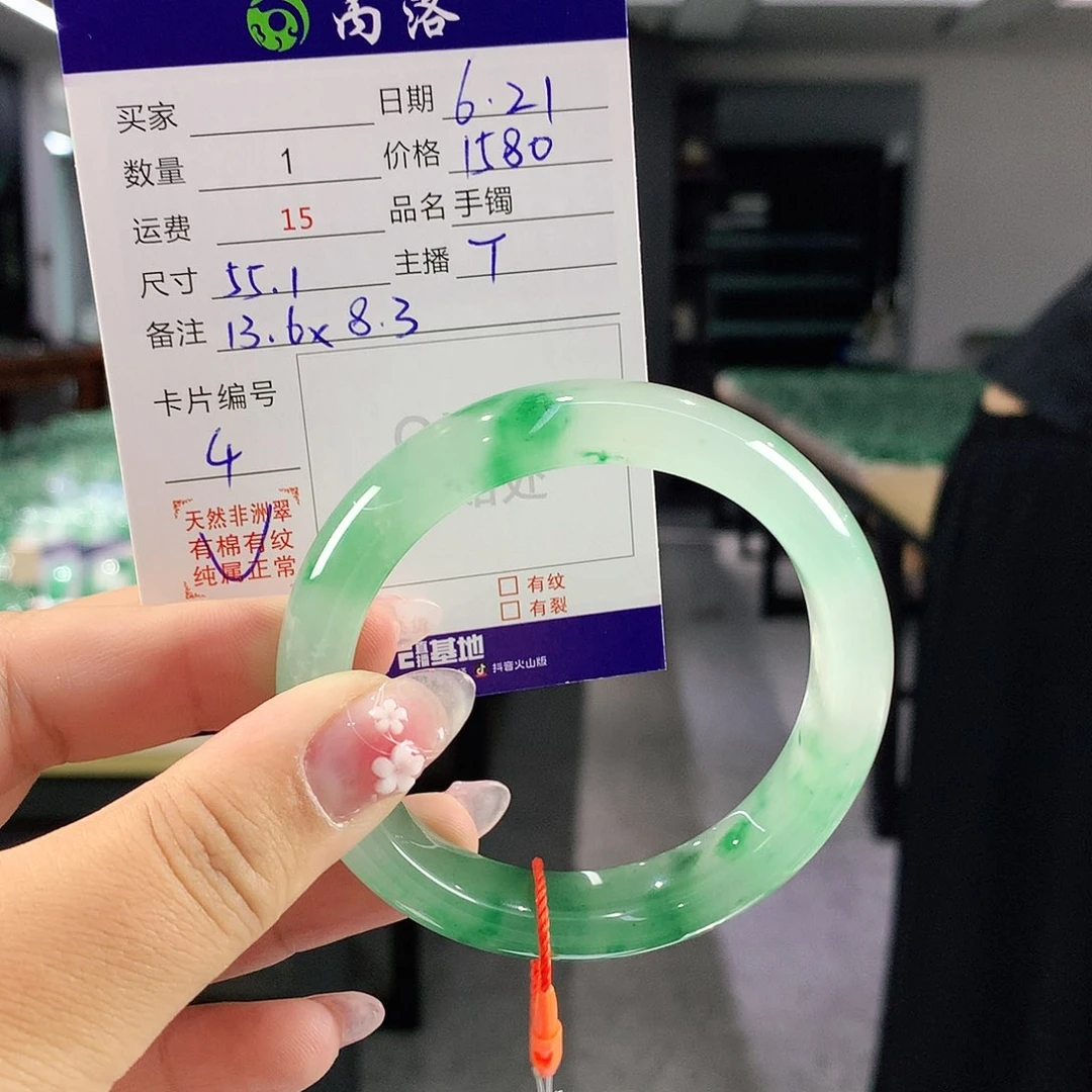 马***花手镯石英质玉未镶嵌