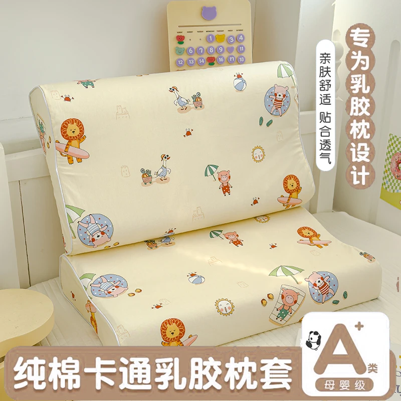 全棉乳胶枕套学生宿舍单人纯棉枕头套2025新款家用儿童卡通枕芯套