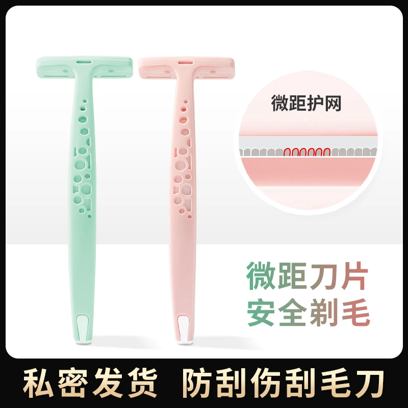 防刮伤刮毛唇毛刀比基尼除毛女专用刮毛器无感脱毛私处去腿毛腋毛