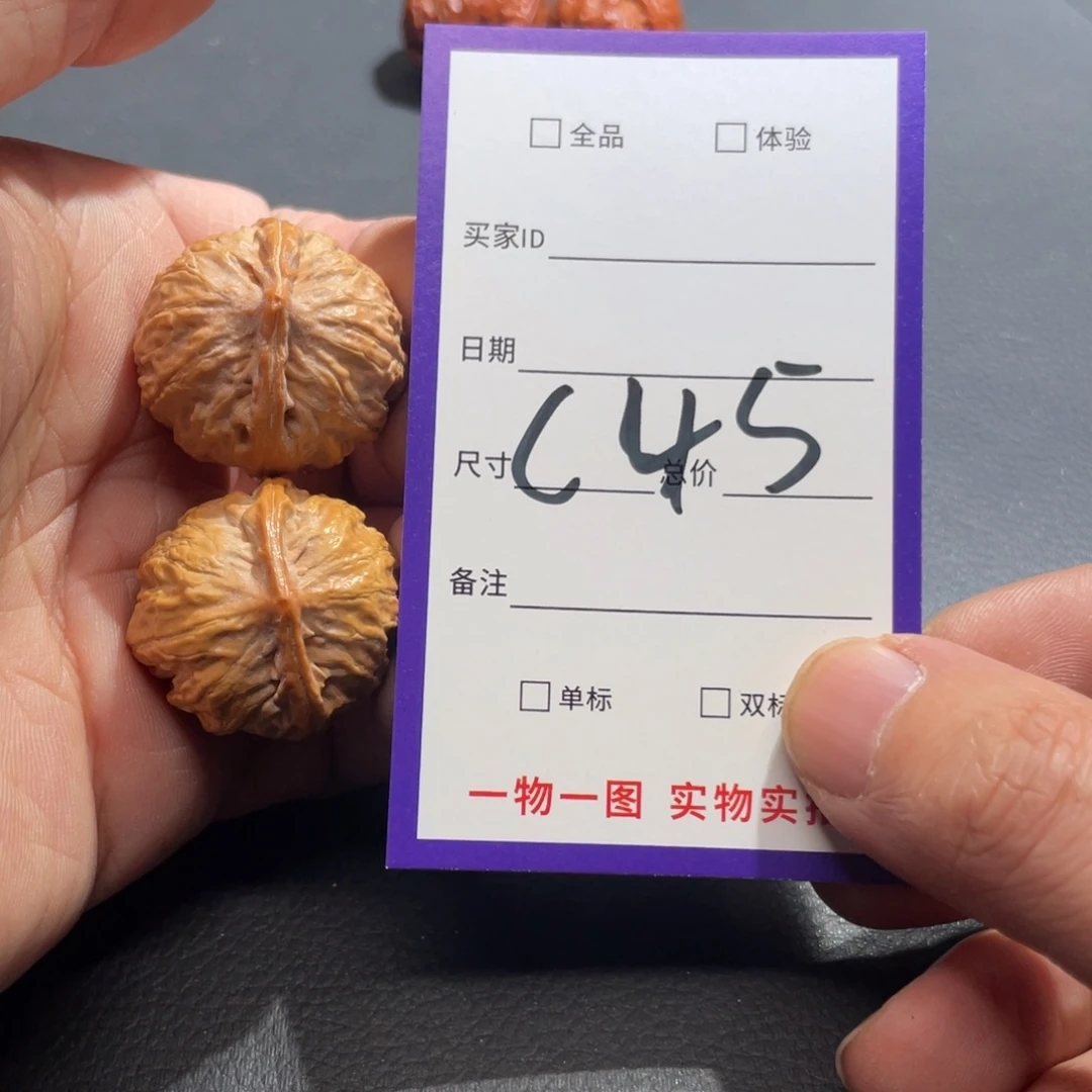文玩核桃把件核桃